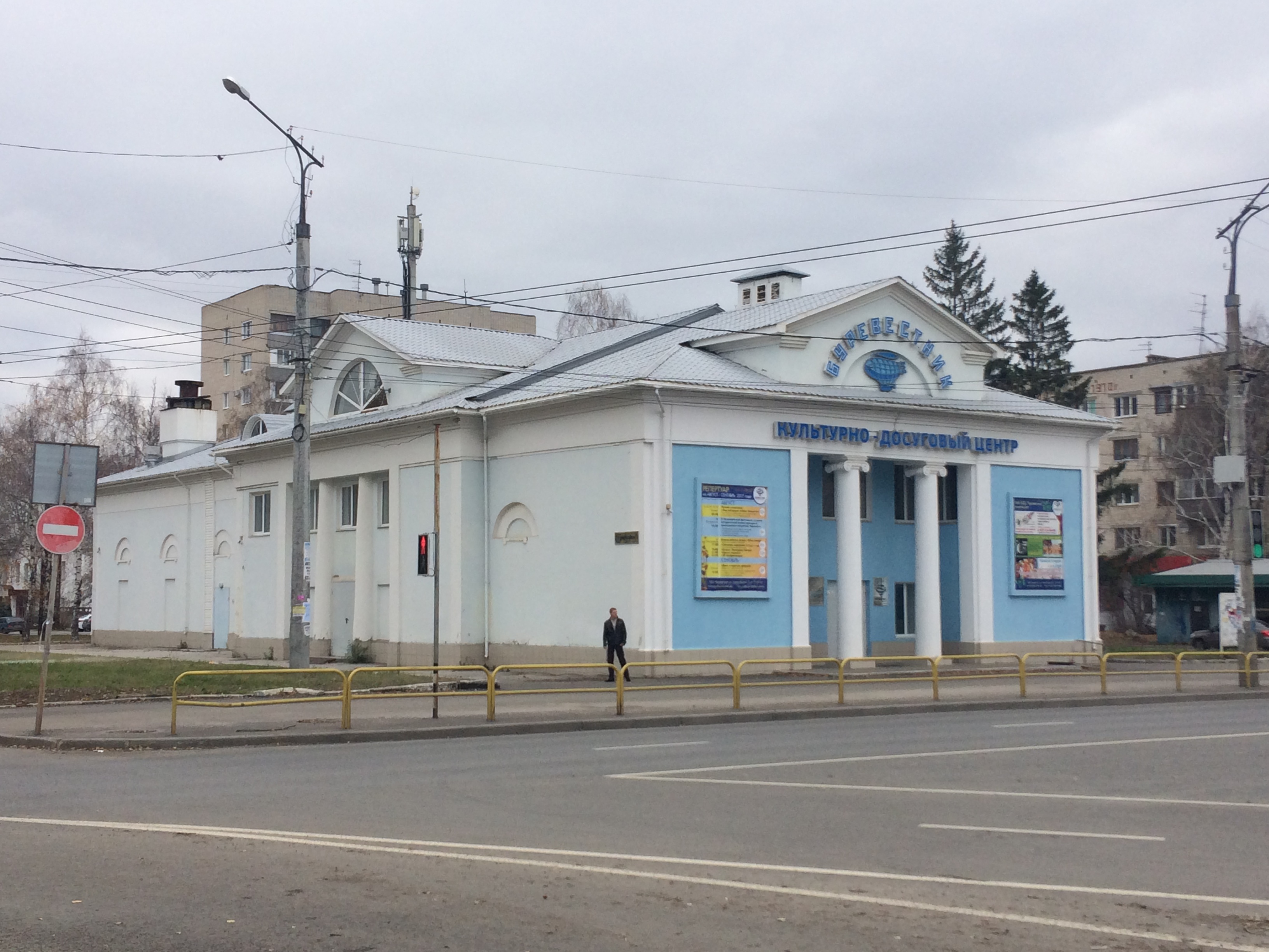 Буревестник сеанс на завтра. Буревестник (кинотеатр, Тольятти). Театр Буревестник Тольятти. Кинотеатр Буревестник Чапаевск. КДЦ Буревестник Тольятти.