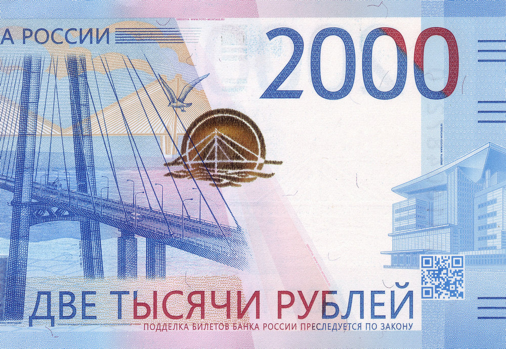 На какой купюре изображен мост. Купера 2000 рублей. Купюра 2000. Две тысячи рублей. 2 Тысячи рублей.